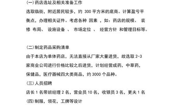 公司企划书模板,企划书怎么做
