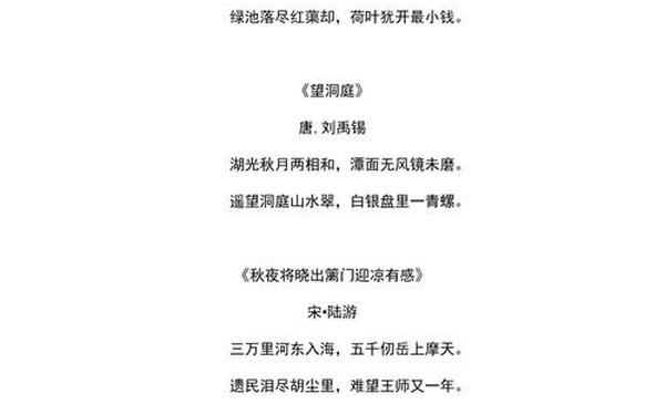 关于秋天的诗歌、秋天的诗20首