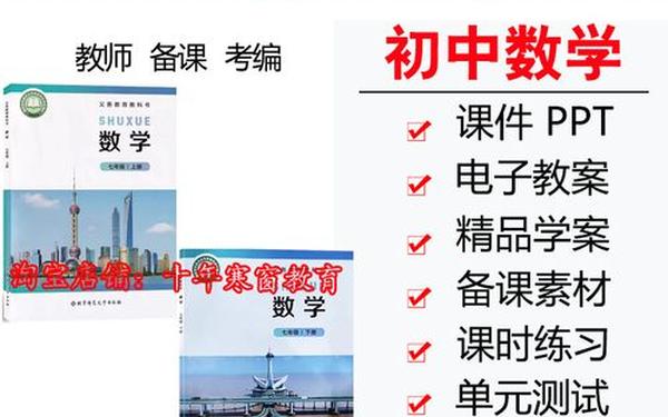 初中数学教案下载-初中数学课件 初中数学教案下载-初中数学课件