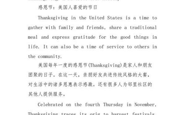 感恩节英文介绍、感恩节的文化意义 感恩节英文介绍、感恩节的文化意义