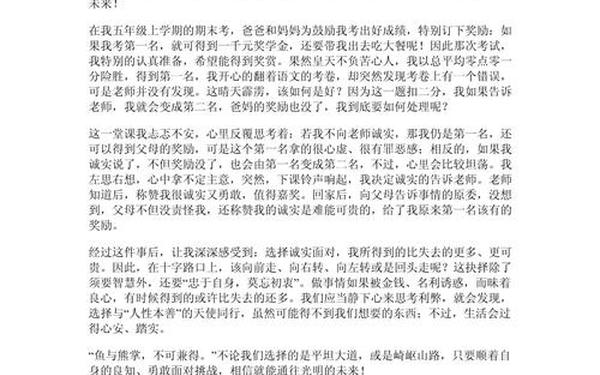 成长的故事作文800字 成长的故事800字高中作文