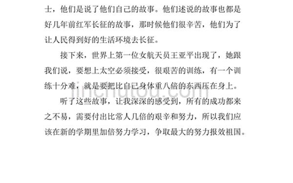 开学第一课2016观后感,16年开学第一课