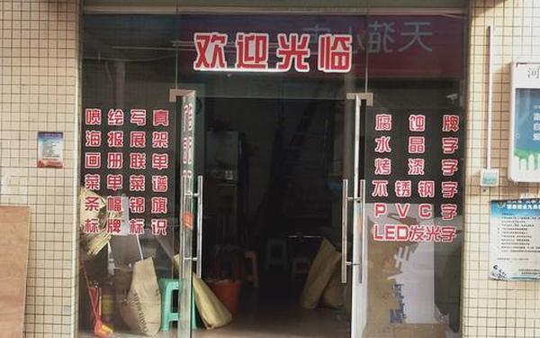 广告公司广告牌制作;附近制作广告牌的店