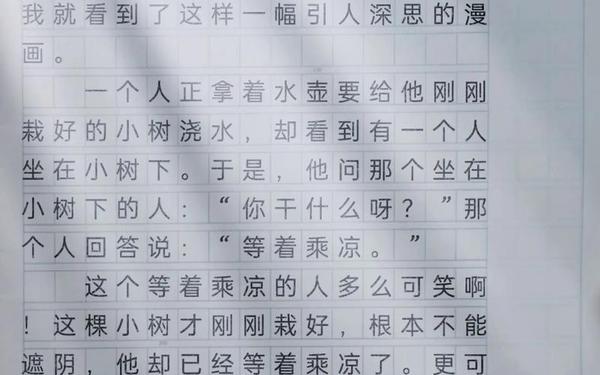 漫画的启示作文400字等着乘凉,漫画的启示作文400字五年级
