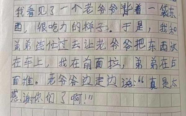 小学五年级日记;50个字的日记