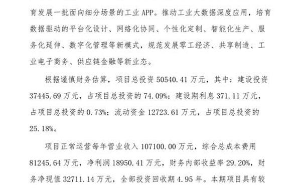 企划案格式 企划案模板及范文