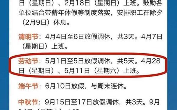 放假通知怎么写;发工资放假公告简短