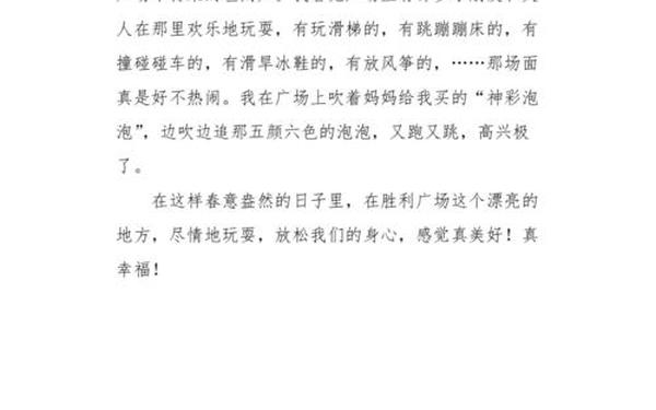 小学三年级日记150字-日记150字左右