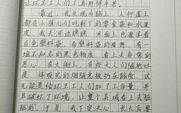 六年级第四单元作文;6年级4单元作文