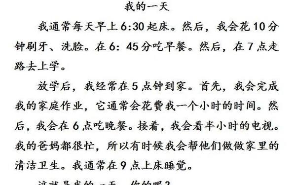 我的一天作文400字(我的一天400字可抄)