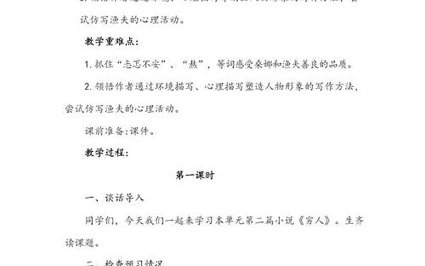 六年级语文教学案例、小学六年级语文优秀课例