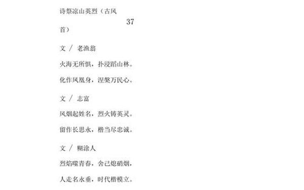 缅怀先烈的诗歌—缅怀先烈的诗有哪些
