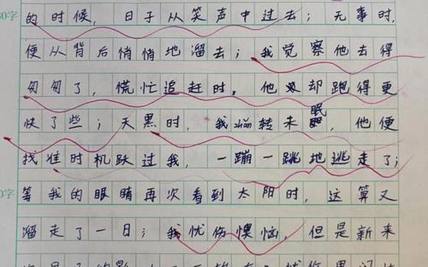 仿写匆匆第三自然段 匆匆仿写100字短文