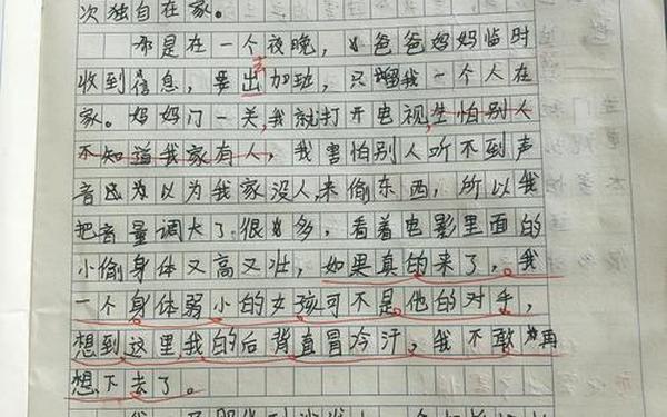 我的心儿怦怦跳300字优秀作文,心怦怦跳优秀300字可抄免费
