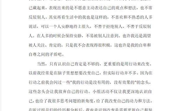 大学生个人成长报告;成长经历怎么写