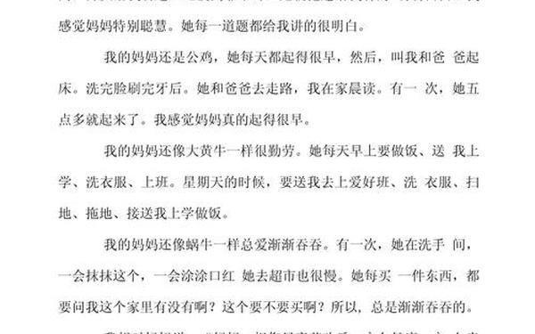 四年级优秀作文350字 四年级作文350字可抄