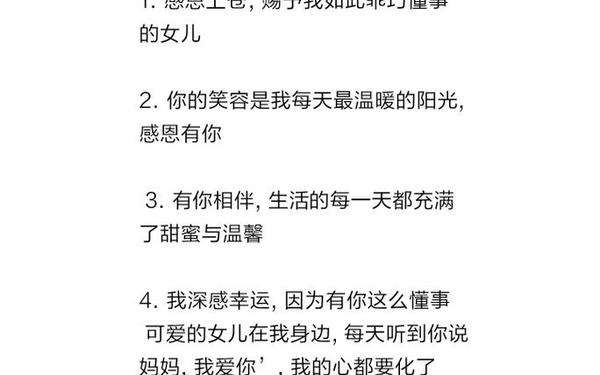 感恩简短走心的句子(感恩最暖心十句话)
