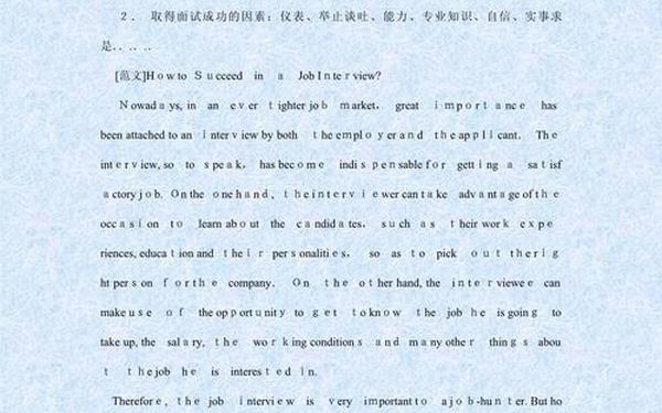 四级作文题目-2024英语四级作文