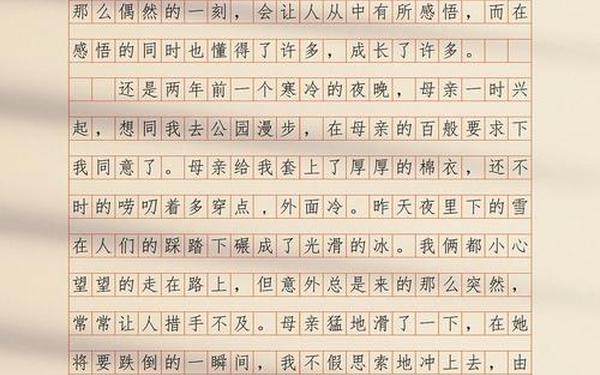 五年级那一刻我长大了作文;那一刻我长大了堤钢