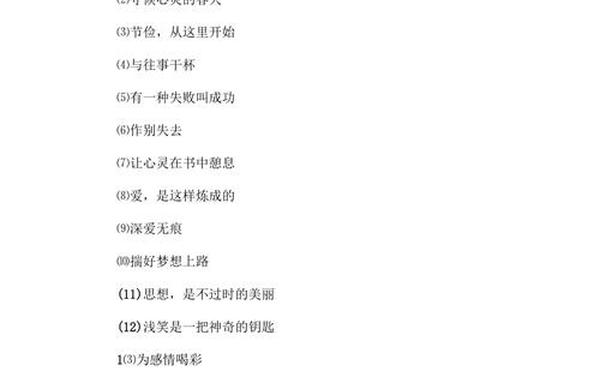 好的作文题目大全,100个好作文题目 作文100个好作文 最好的作文题目