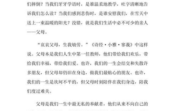 感恩作文800字高中-感恩为主题作文800字记叙文