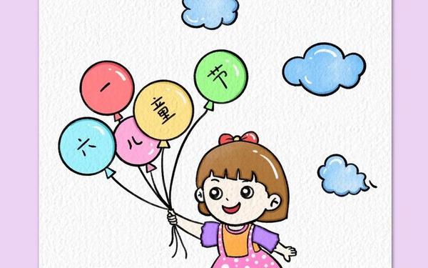 六一儿童节的画简单又漂亮_7岁～10岁画简笔画