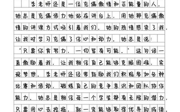我心中的偶像;中考满分作文《我的偶像》