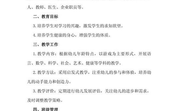 小班班务计划_幼儿园班务计划小班 小班班务计划_幼儿园班务计划小班