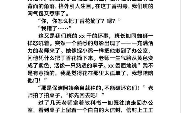 开满丁香花的校园;李白一首丁香花