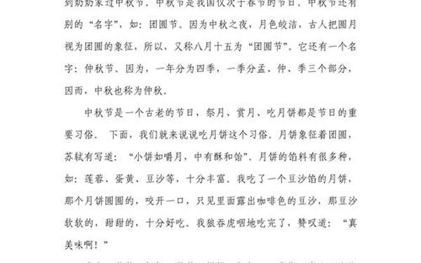 中秋节作文结尾佳句-中秋节团圆的诗句经典