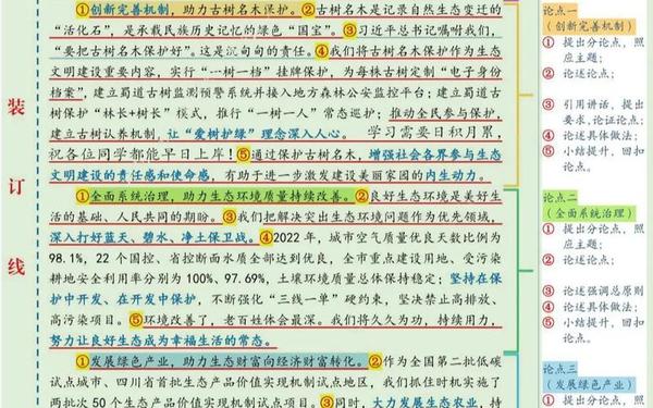 时事评论怎么写-十篇时事短评200字