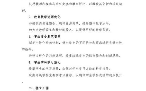 工作计划书模板—2025工作计划和目标