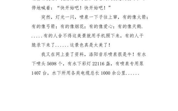 2021洛阳欢迎您作文(洛阳变化的作文)