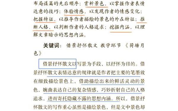 小学课文《春天来了》教案_《荷塘月色》课文原文电子版下载 小学课文《春天来了》教案_《荷塘月色》课文原文电子版下载