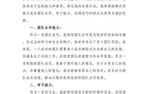 个人自我鉴定总结、帮我写一篇自我鉴定