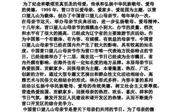 母亲节的由来100字-母亲节的来历和意义简单一点