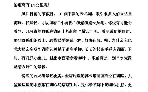 家乡的风景作文800字,家乡的风景优秀作文