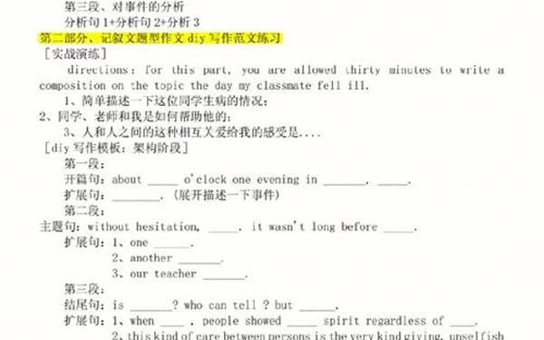 大学英语六级作文万能模板(英语六级作文万能句型)