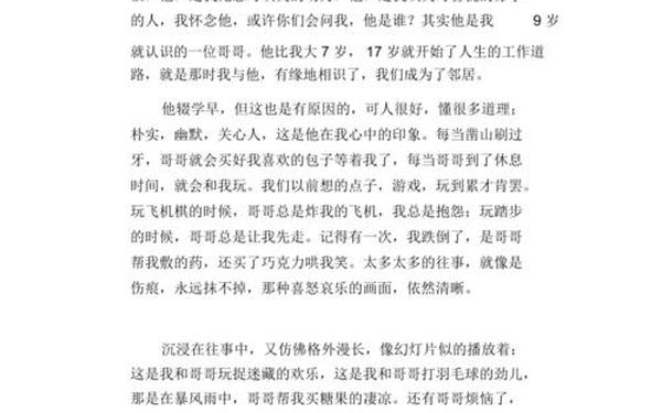 怀念的日子作文 怀念____的日子600记叙文
