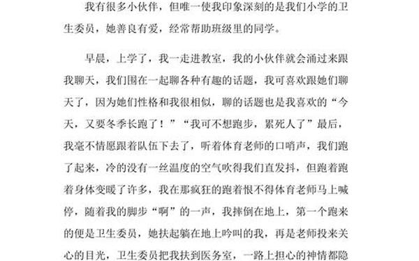 我和小伙伴们、我和小伙伴一块儿干什么 我和小伙伴们、我和小伙伴一块儿干什么