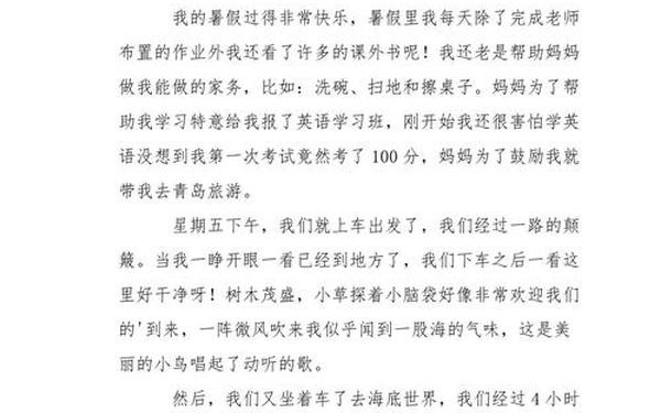 四年级400字优秀作文大全 《老师死了》作文