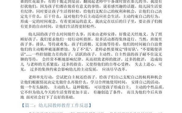教师个人教学反思总结-教师教学反思范文简短10篇