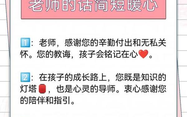 大班毕业感谢老师的话(大班感谢老师最暖心短句)