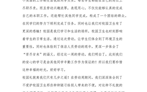 大学生社会实践报告1500字范文—社会实践报告1500字左右