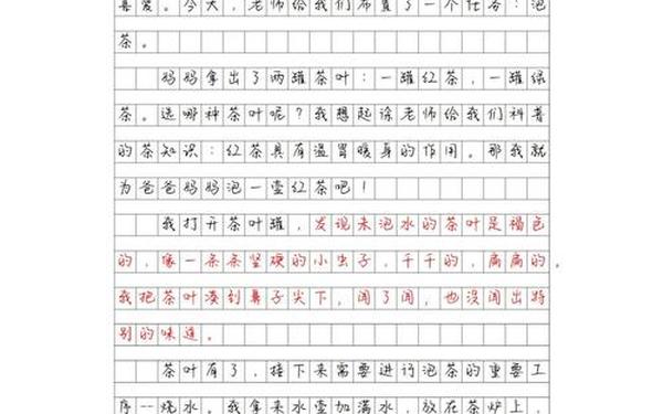 三年级抄写日记 日记50字可抄