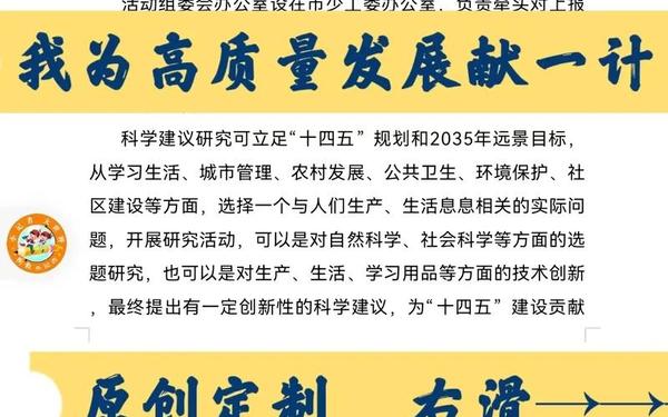 为公司献计献策、我为发展献一策100条
