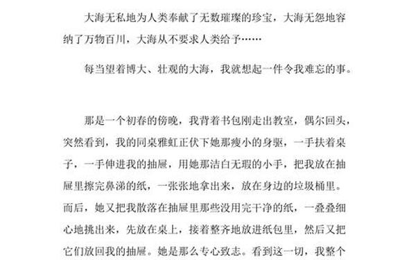 小论文范文 小论文300字左右