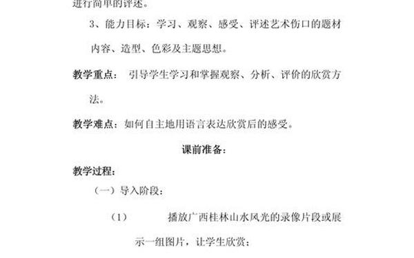 二年级美术教案—二年级下册美术课本
