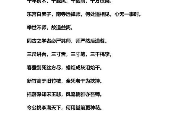 教师节诗歌朗诵;诗歌《教师颂》