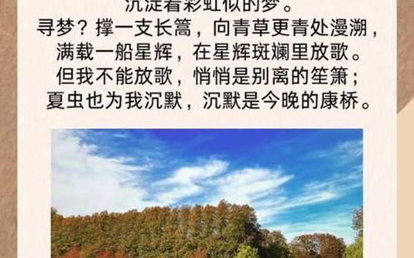 再别康桥原文朗诵、徐志摩的朗诵作品